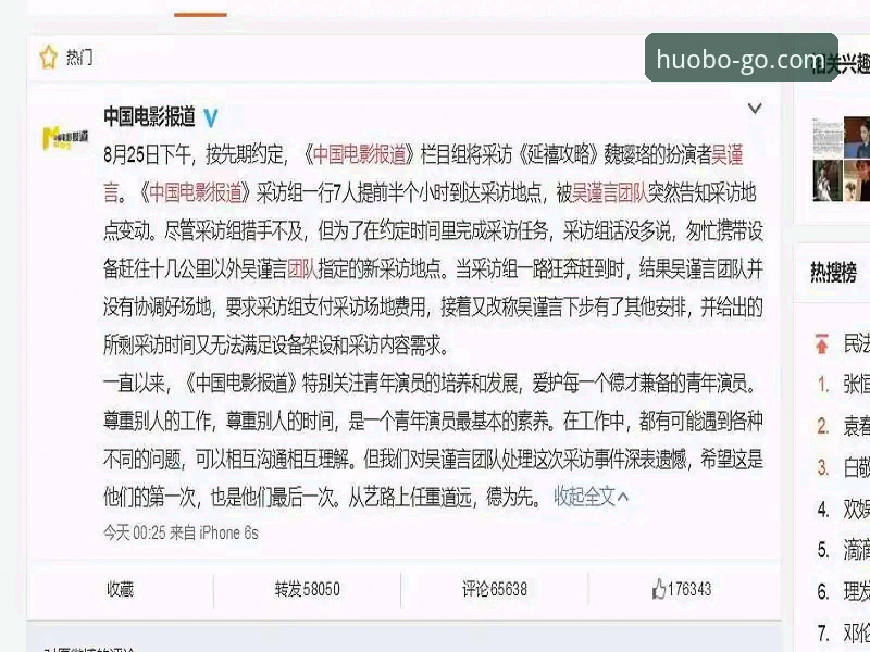 火博全站官网操作指南：火博体育比分查询安装教程详解